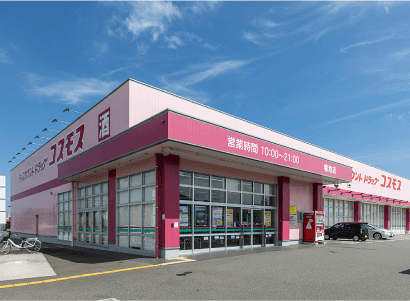 ディスカウントドラッグコスモス堀池店