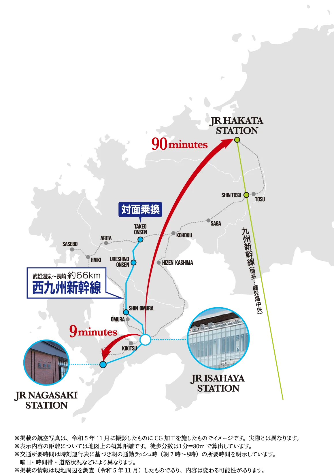 九州エリアの日本地図と新幹線の路線図解