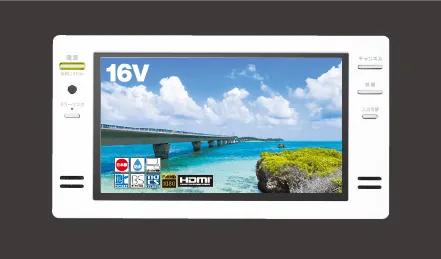 ミラーリング機能搭載の16V型浴室テレビ