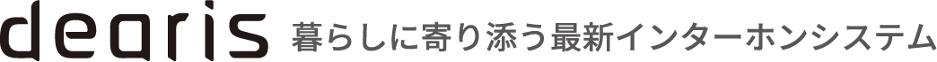 dualis 暮らしに寄り添う最新インターホンシステム