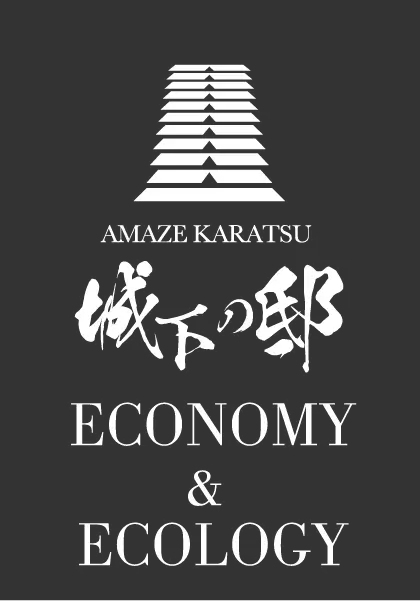 エコノミー & エコロジー