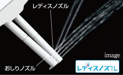 女性専用「レディスノズル」