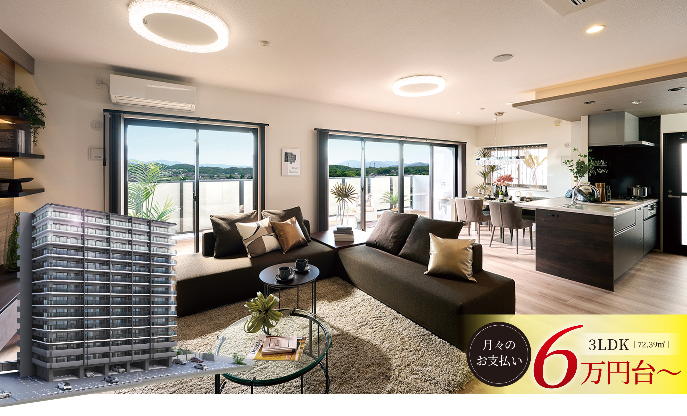 直方市エリア空撮