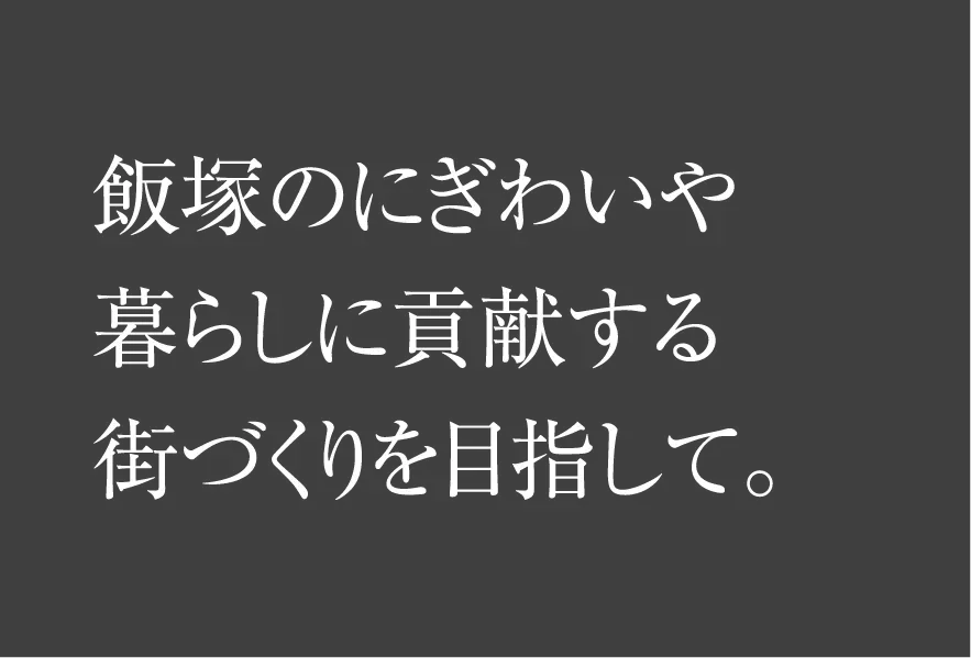 奥行き2.5m バルコニー アウトドアリビングになる贅沢な広々設計。