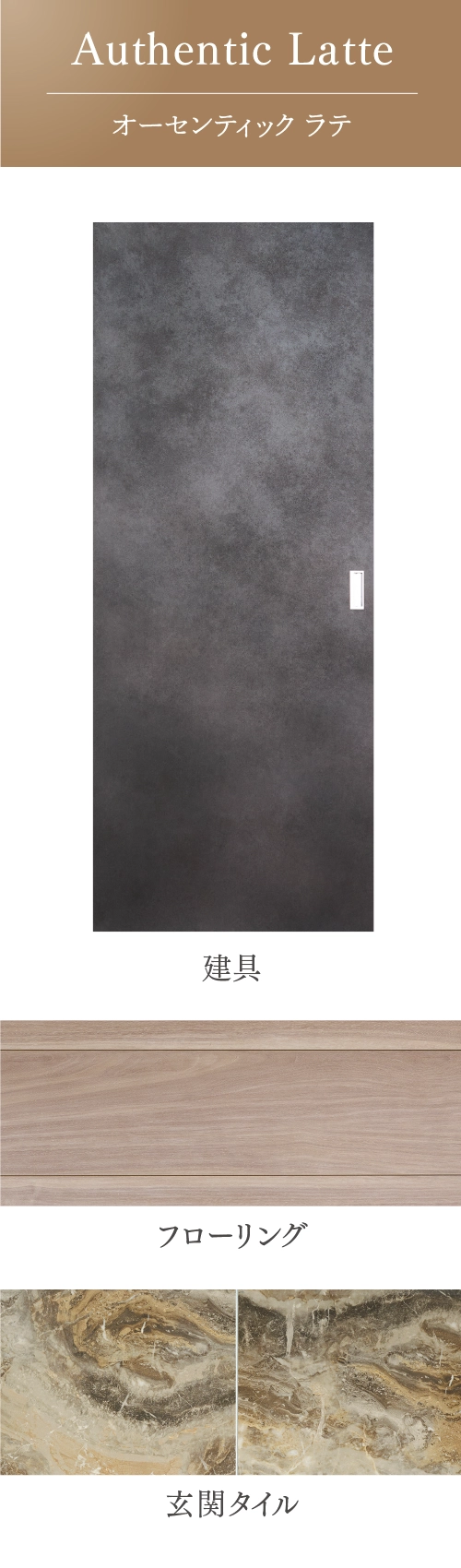 Authentic Latte オーセンティック ラテ