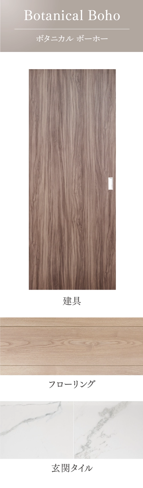 Botanical Boho ボタニカル ボーホー