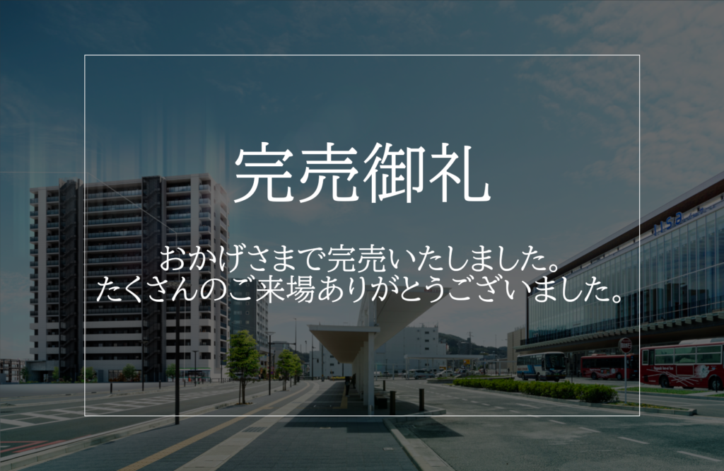 アメイズ諫早駅前プレミアム